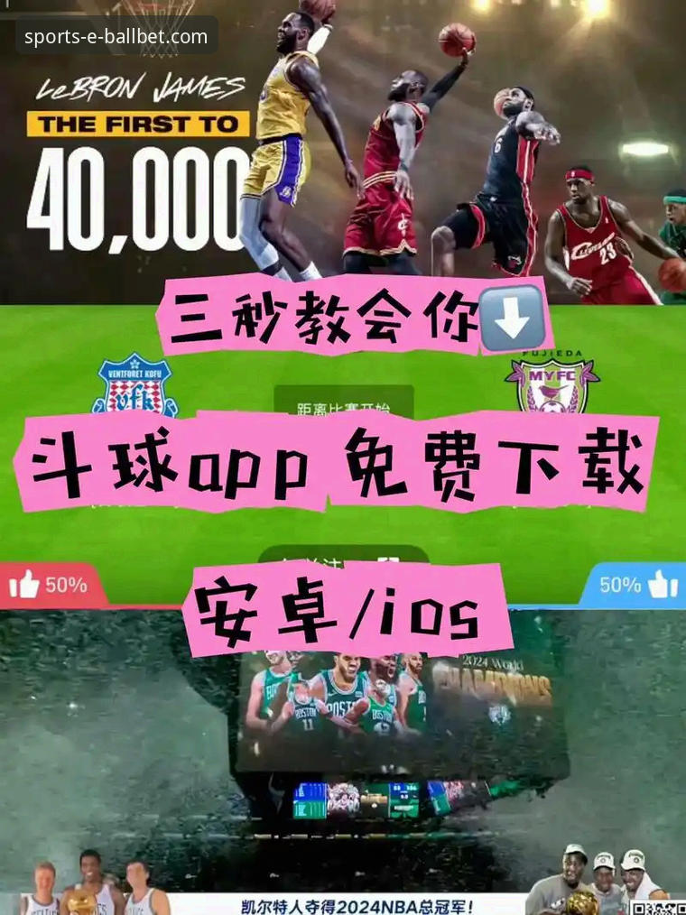 贝博体育手机投注iOS版 ballbet体育平台iOS版深度评测:贝博体育手机投注体验与功能全解析