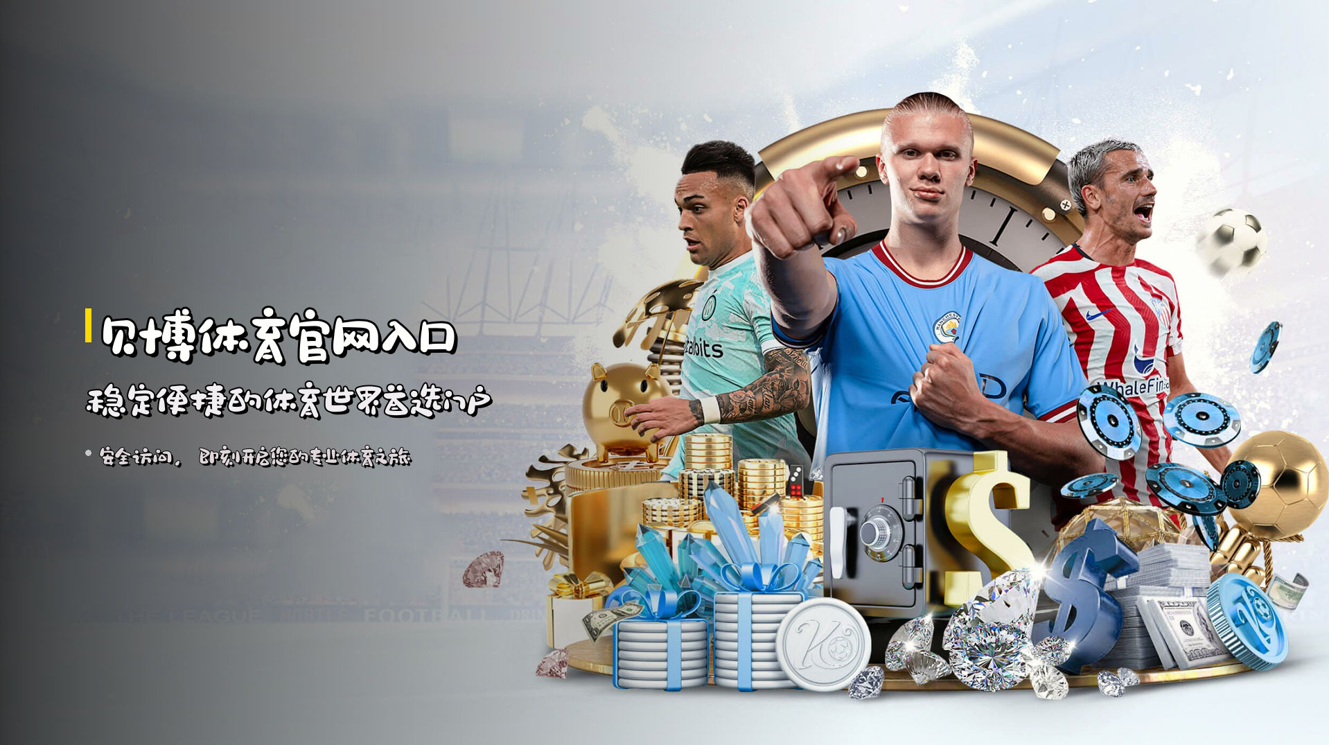 贝博体育官网入口 | <strong>稳定便捷</strong>的体育世界首选门户
